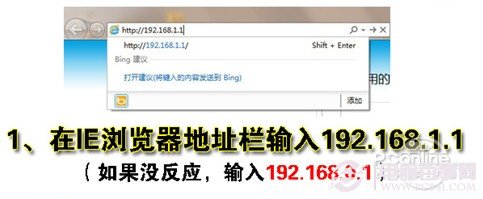 输入无线路由器地址 输入无线路由器登陆地址