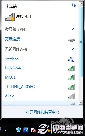 搜索无线信号 搜索无线信号