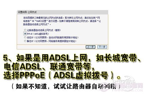 选择上网方式 选择上网方式