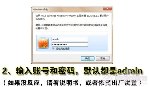 输入无线路由器默认帐号密码 输入无线路由器默认帐号密码